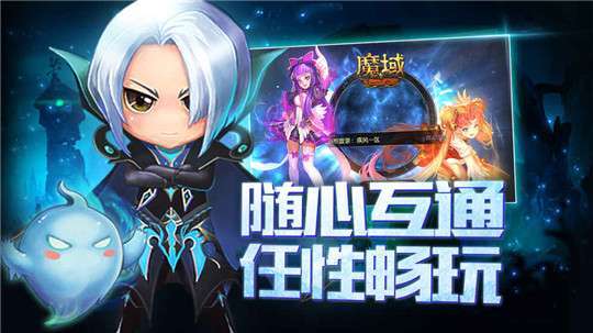 魔域私服世界