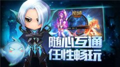 魔域私服：沉浸式幻想世界的巅峰体验