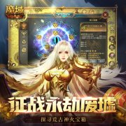 揭秘最新魔域私服：无限可能的神奇世界